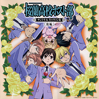 Soundtrack - Anime - Ouran High School Host Club Vol. 2 (OST)