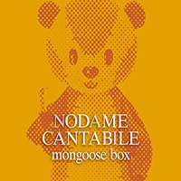 Soundtrack - Anime - Nodame Cantabile Mongoose Box (CD 1)