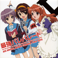 Soundtrack - Anime - Suzumiya Haruhi no Yuutsu - SOS Dan Radio Shibu OP ED Single