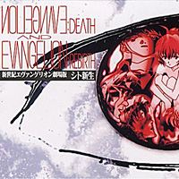 Soundtrack Anime Muzyka Iz Anime 1997 Neon Genesis Evangelion Death And Rebirth Singles Media Club