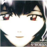 Soundtrack - Anime - Neon Genesis Evangelion: S2 Works (CD 3)