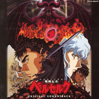 Soundtrack - Anime - Berserk