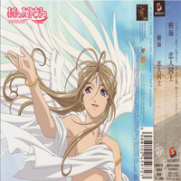 Soundtrack - Anime - Ah My Goddess Sorezore No Tsubasa Ed2 Single - Koibito Doushi [Jukai]