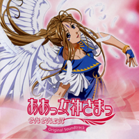 Soundtrack - Anime - Ah My Goddess Sorezore No Tsubasa Original Soundtrack