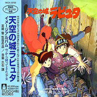 Soundtrack - Anime - Laputa - The Castle in the Sky Image Album