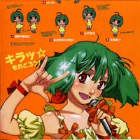 Soundtrack - Anime - Macross Frontier: Seikan Hikou (Performed: Nakajima Megumi)