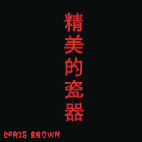 Chris Brown (USA, VA) - Fine China (Single)