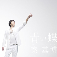 Motohiro, Hata - Aoi Chou (Single)