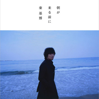 Motohiro, Hata - Asa Ga Kuru Mae Ni (Single)