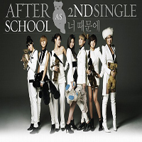 After School - Because Of You (Single)