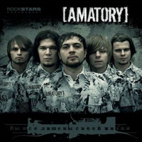 Amatory -     