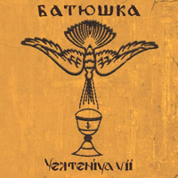 Batushka - Yekteniya VII (Single)