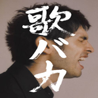 Ken Hirai - Utabaka (CD 2)