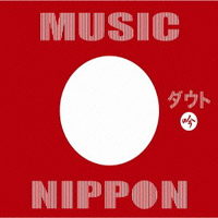 D=OUT - Music Nippon (Limited Edition)