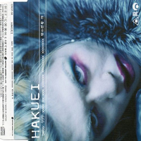 Hakuei - Baby 999 Xxx