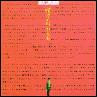 Satoh, Masahiko - Amalgamation (LP)