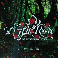 D (JPN) - 7th Rose (Aniversary Tour)