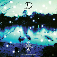 D (JPN) - Shiroi Yoru (single)