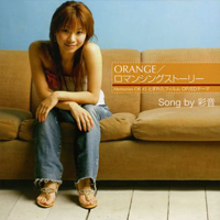 Ayane - Orange (Single)