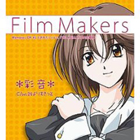 Ayane - Film Makers (Single)