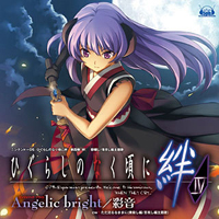 Ayane - Angelic Bright  (Single)