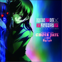 Suzuki, Konomi - Choir Jail (Single)
