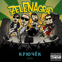 ZelENAgrad - ޣ