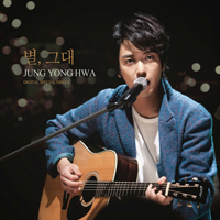 Hwa, Jung Yong - Star, You (Single)
