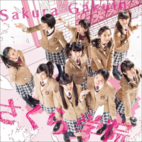 Sakura Gakuin - Sakura Gakuin 2014 Nendo -Kimi Ni Todoke-