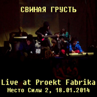   - Live 18.01.14 At Proekt Fabrika (  2)