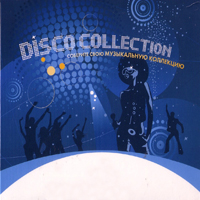 Various Artists [Soft] - Disco Collection 2008