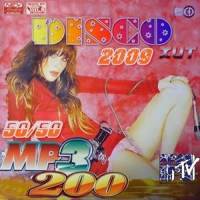 Various Artists [Soft] - Disco  2009 (CD 3)