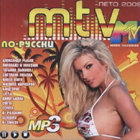 Various Artists [Soft] - MTV  -  (CD 1)