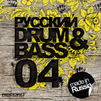 Various Artists [Soft] -  Drum & Bass 04
