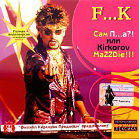Various Artists [Soft] - F..K  ...!  Kirkorov MaZZDie!!!