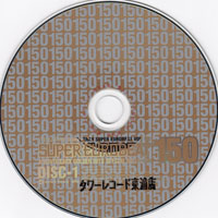Various Artists [Soft] - Super Eurobeat Vol. 150 - SEB Golden Hits 50