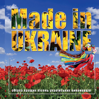Various Artists [Soft] - Made in Ukraine