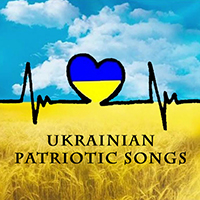 Various Artists [Soft] - ї   і   (Ukrainian patriotic songs)