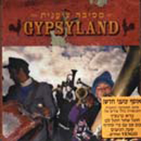 Various Artists [Soft] - Gypsyland