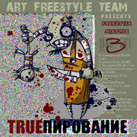 Various Artists [Soft] - Freestyle Mixtape #3 - True