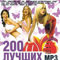 Various Artists [Soft] - 200  (CD 5)