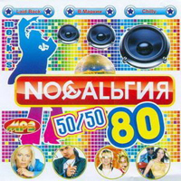 Various Artists [Soft] -  80- 5050 (CD 1)