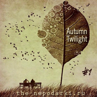 Various Artists [Hard] - Autumn Twilight Vol. 1