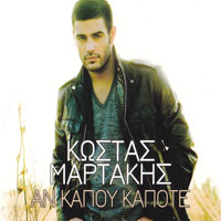 Martakis, Kostas - An Kapou Kapote