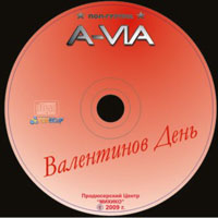 A-VIA -   (Remixes) [Single]