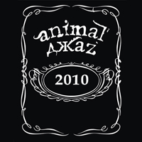 Animal Z - 2010