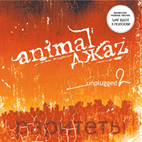 Animal Z - Unplugged 2 ()