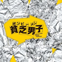 Sawano, Hiroyuki - Binbo Danshi (Original Soundtrack)