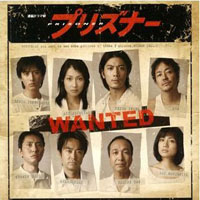 Sawano, Hiroyuki - Prisoner (Original Soundtrack)