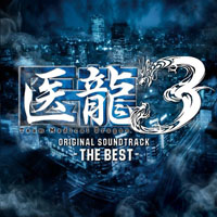 Sawano, Hiroyuki - Iryu - Team Medical Dragon (Original Soundtrack) [The Best]